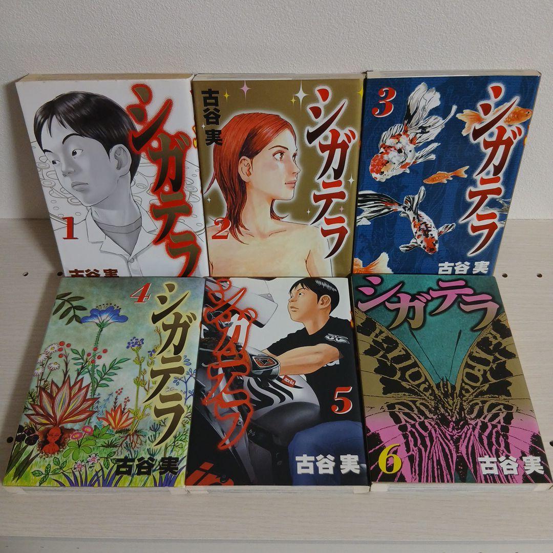 古谷実 8タイトル 全44巻 全巻セット 希少 レア