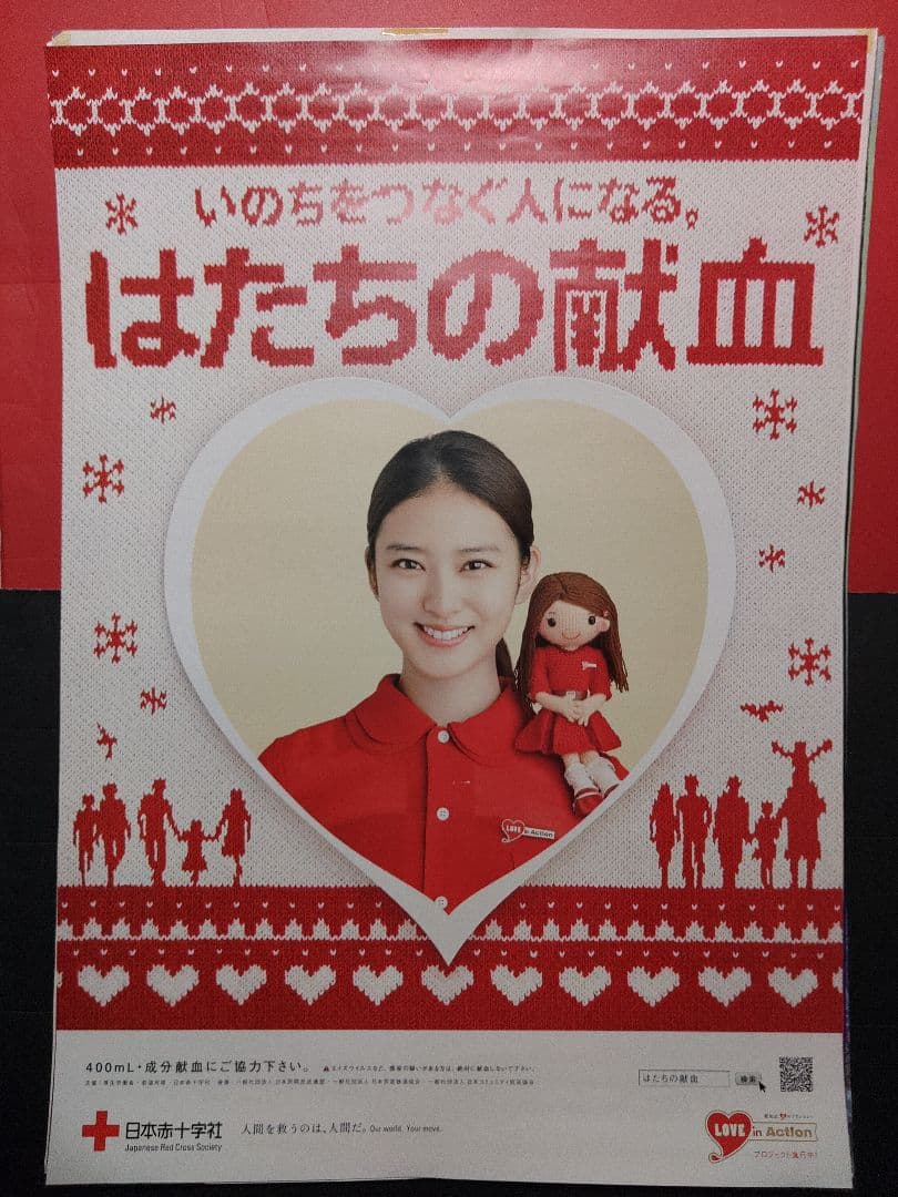 武井咲 アイドルポスター B2ポスター 非売品ポスター - メルカリ