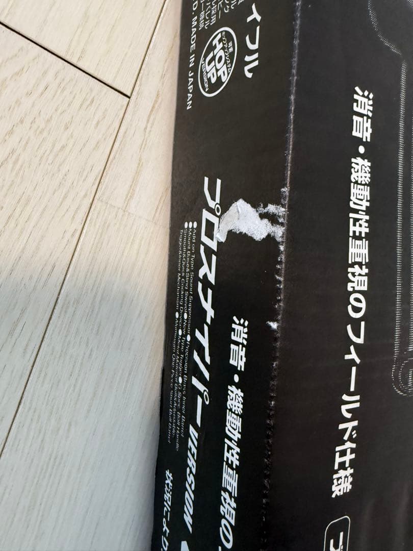 VSR-10 G SPEC スナイパーライフル ブラック