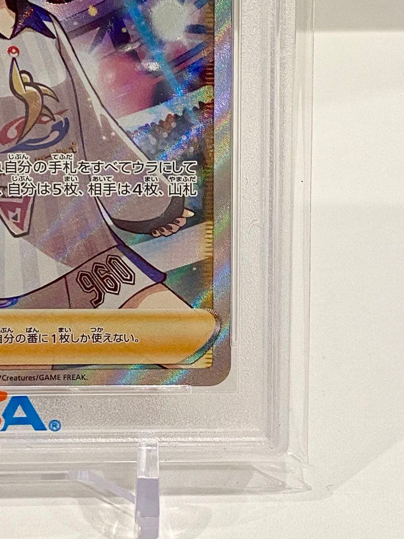 【PSA10】　マリィ　SR シャイニースターV