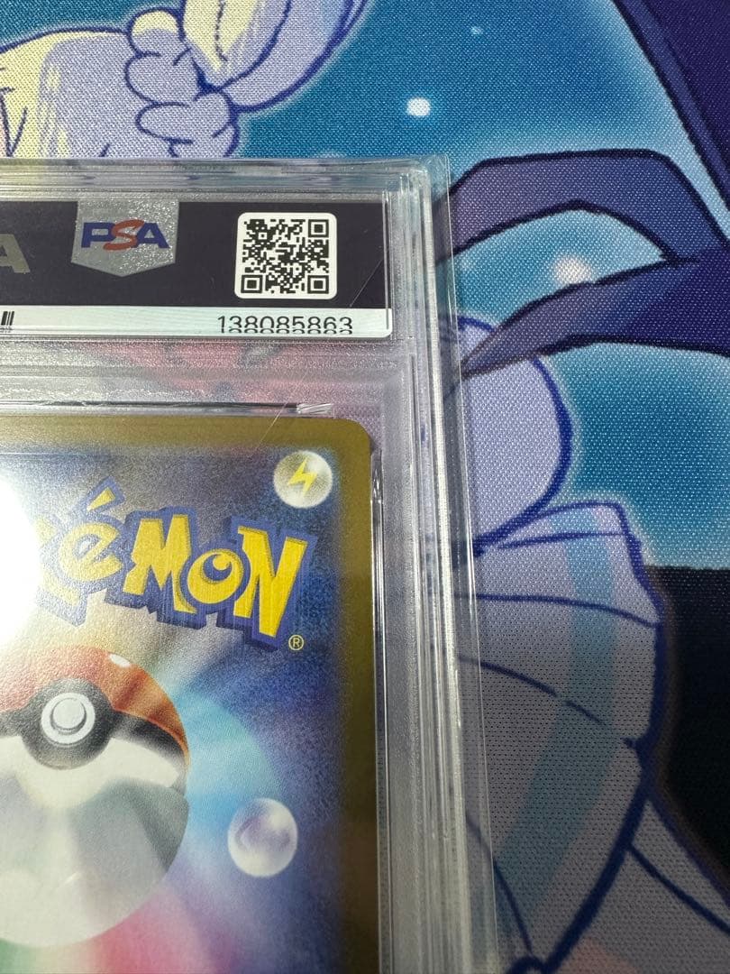 ブラッキーexsar PSA10