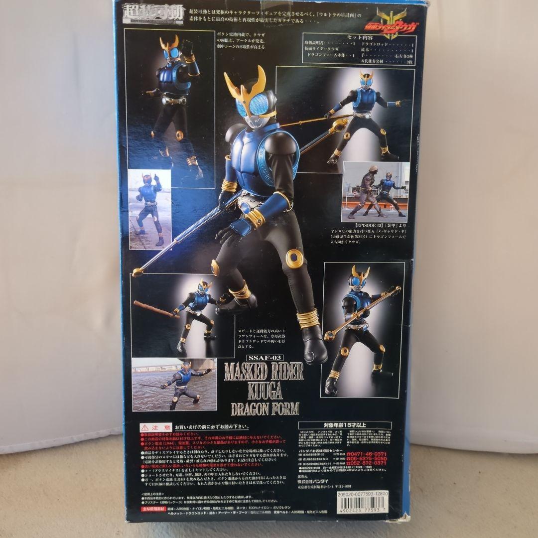 新品未開封装動仮面ライダー クウガ ファイズブレイド ガヴ セット