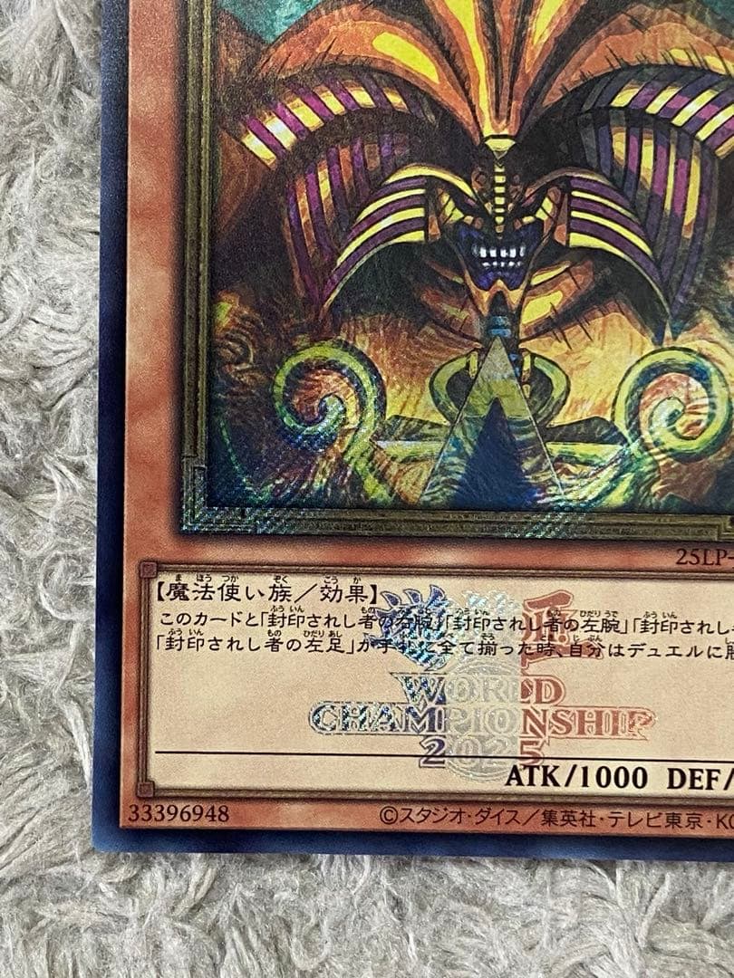 n*o様 遊戯王　封印されしエクゾディア ロゴ入り　シークレットレア