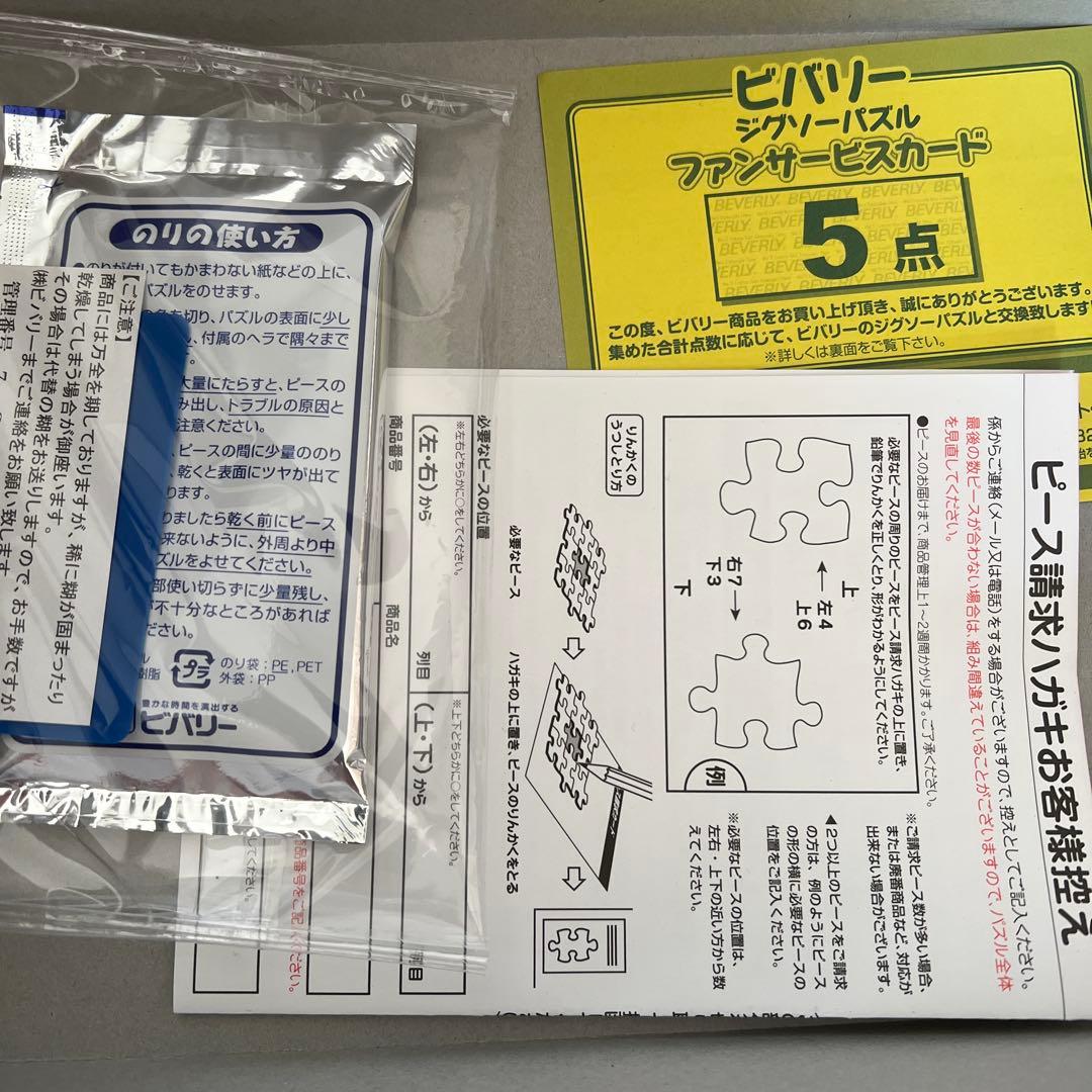 世界極小 1000ピース マイクロピース ジグソーパズル 4コ 専用フレーム2コ