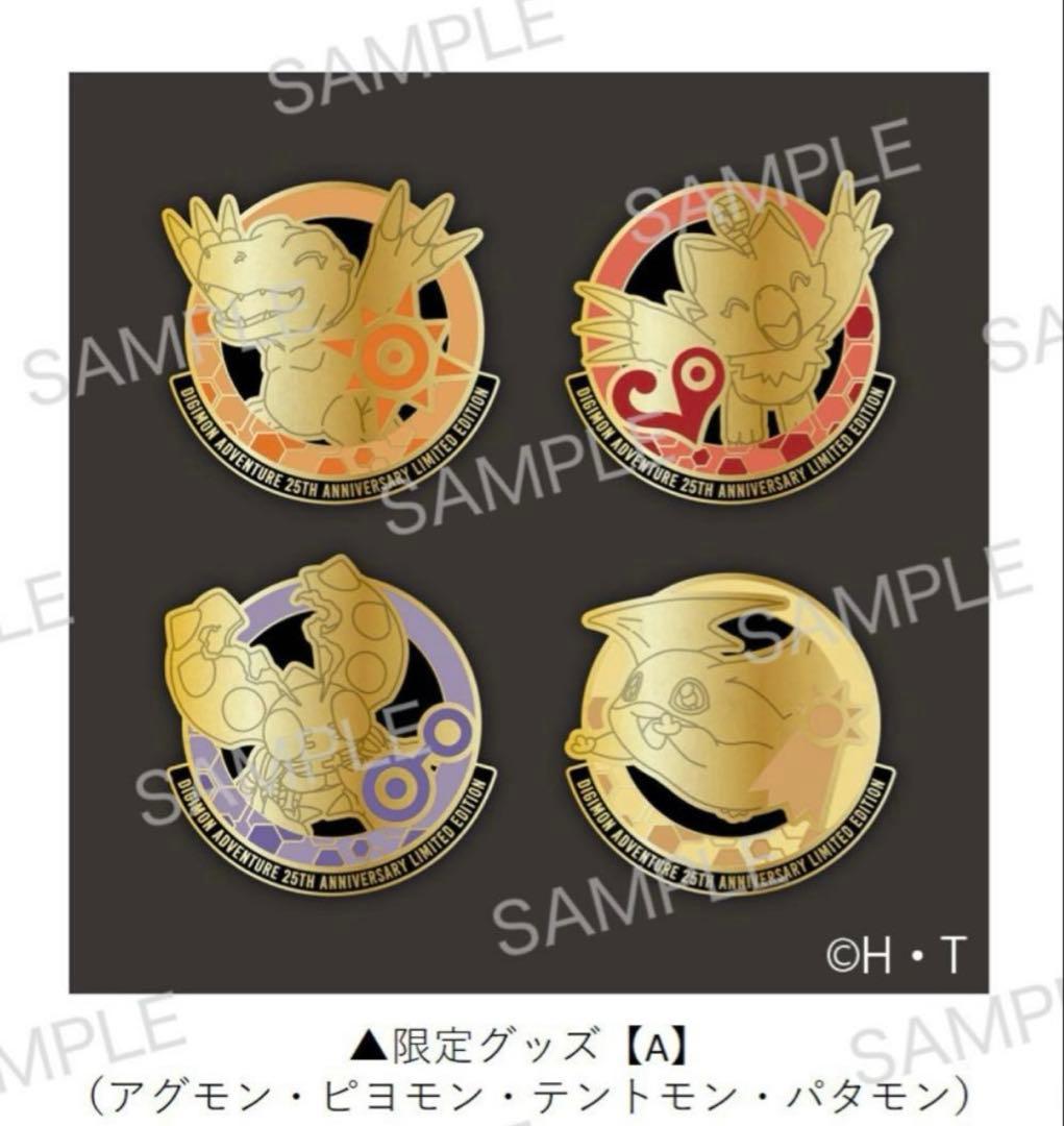 デジモンアドベンチャー展 記念メダル風ピンズ