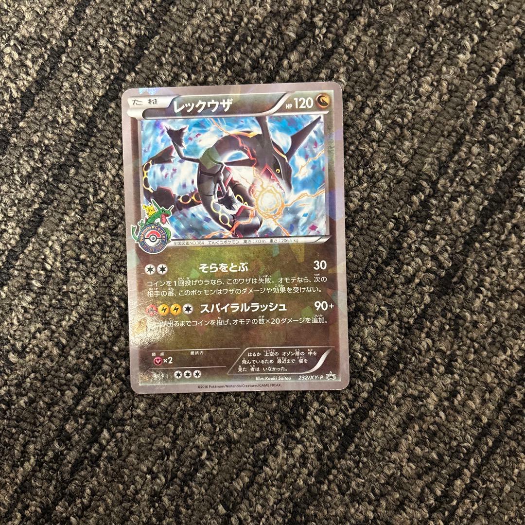レックウザ PROMO XYシリーズプロモーションカード PROMO 232/… - メルカリ