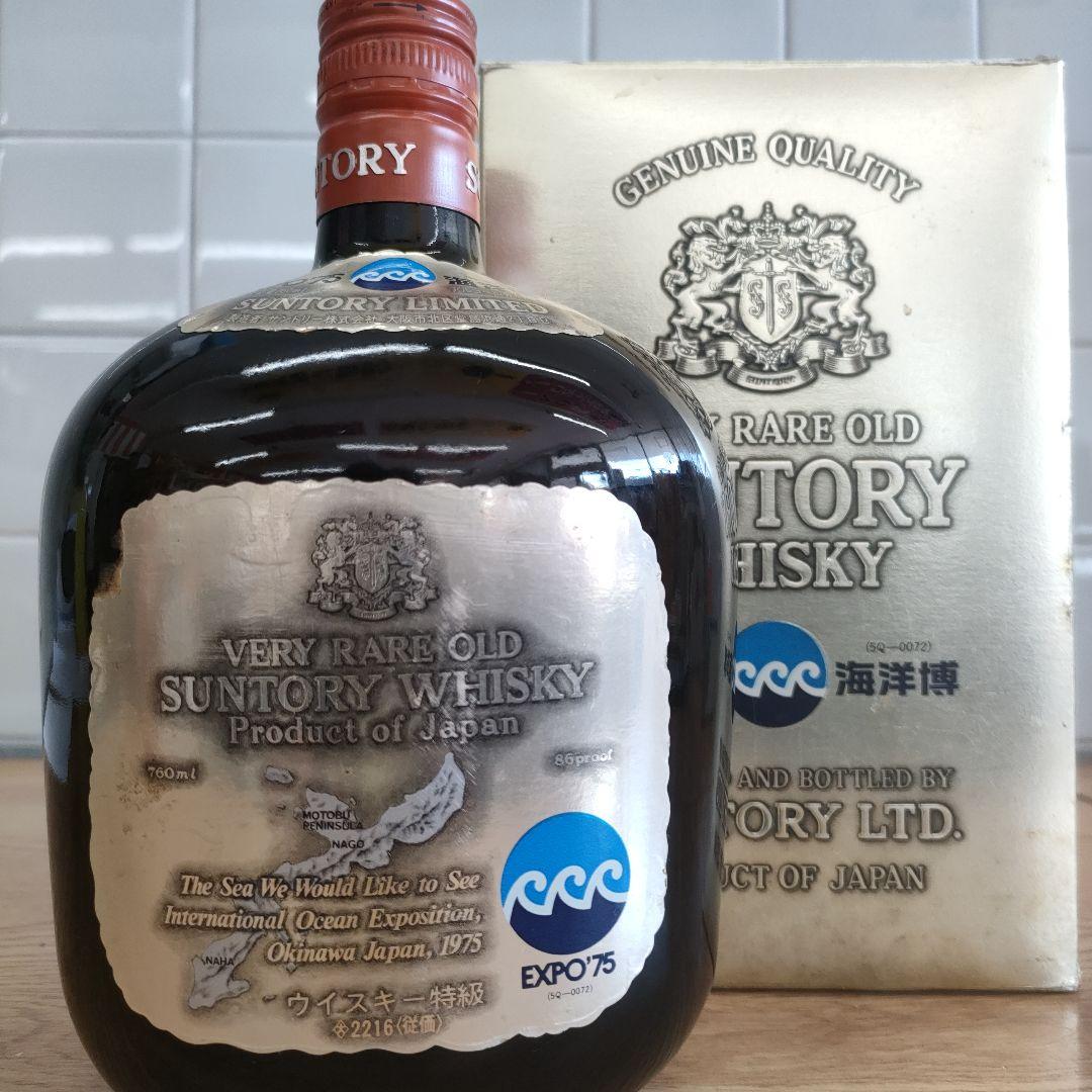 サントリーウイスキーオールド EXPO'75 海洋博記念限定ボトル 760ml