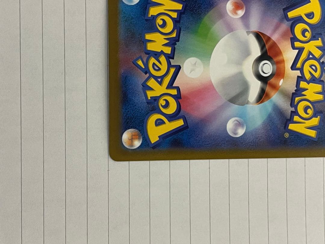 ゲンガーEX ポケモンカード