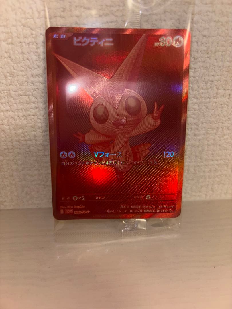 ビクティニ プロモ BWR ビクティニ争奪戦 288/SV-P 未開封