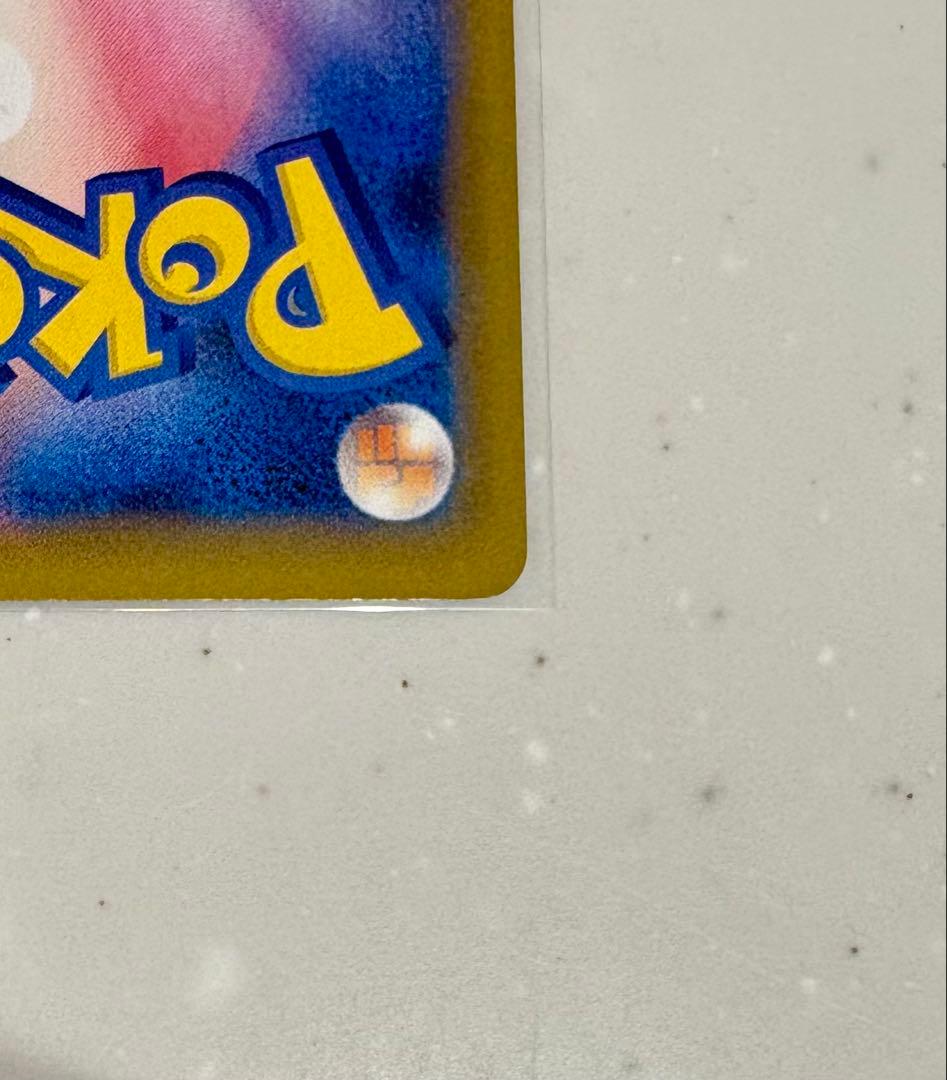 ポケモンカード おたんじょうび ピカチュウ 25TH 007/025