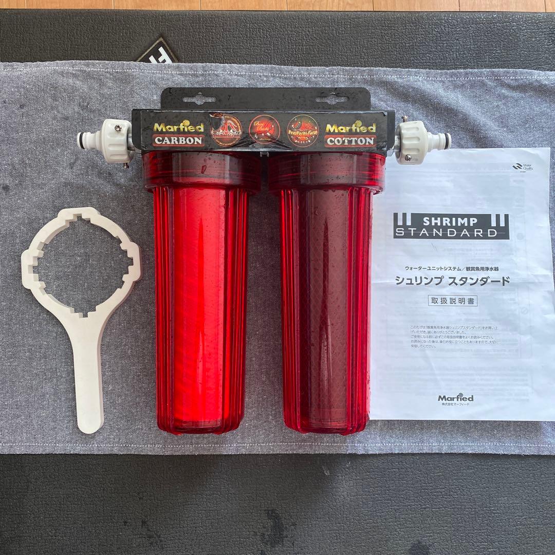 Marfed シュリンプスタンダード 浄水器 - メルカリ