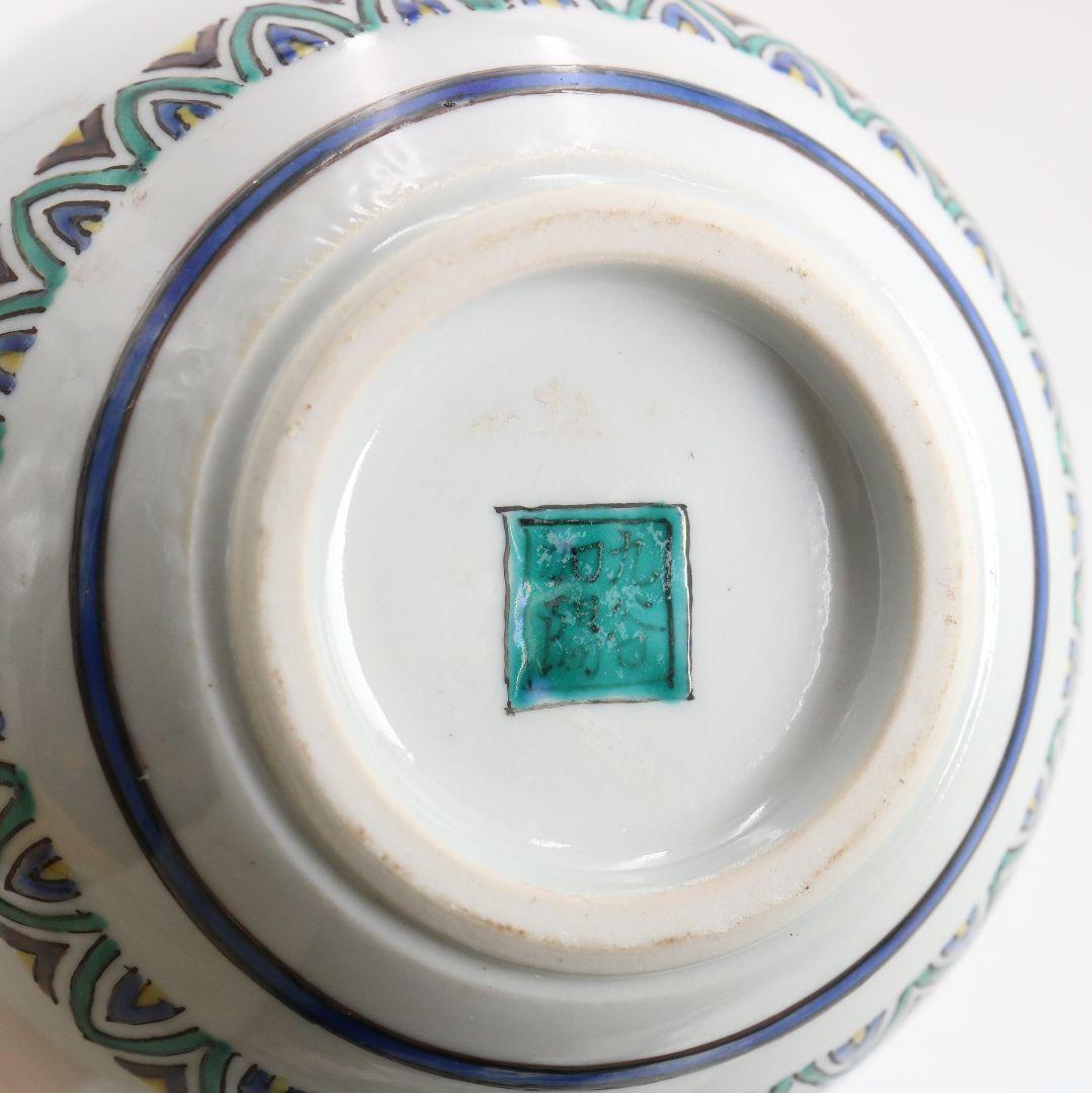 九谷焼 西谷加陽作 毛筆細字古今和歌集 飾瓶 花瓶 壷 共箱共布