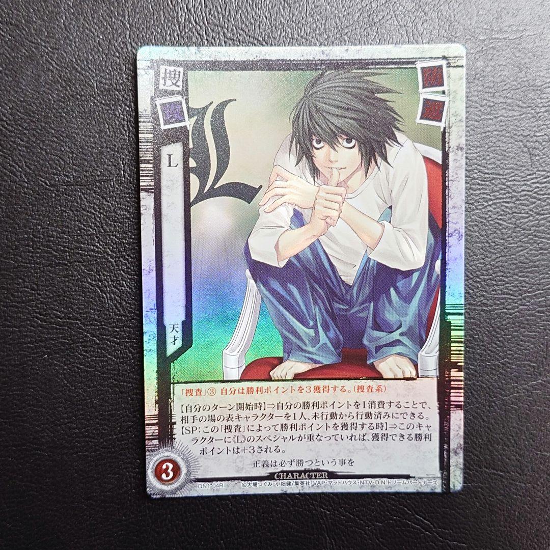 DEATH NOTE トレーディングカード L デスノート レアカード トレカ
