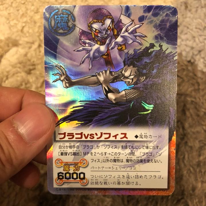 金色のガッシュベル ザ・カードバトル カードダス ブラゴvsゾフィス