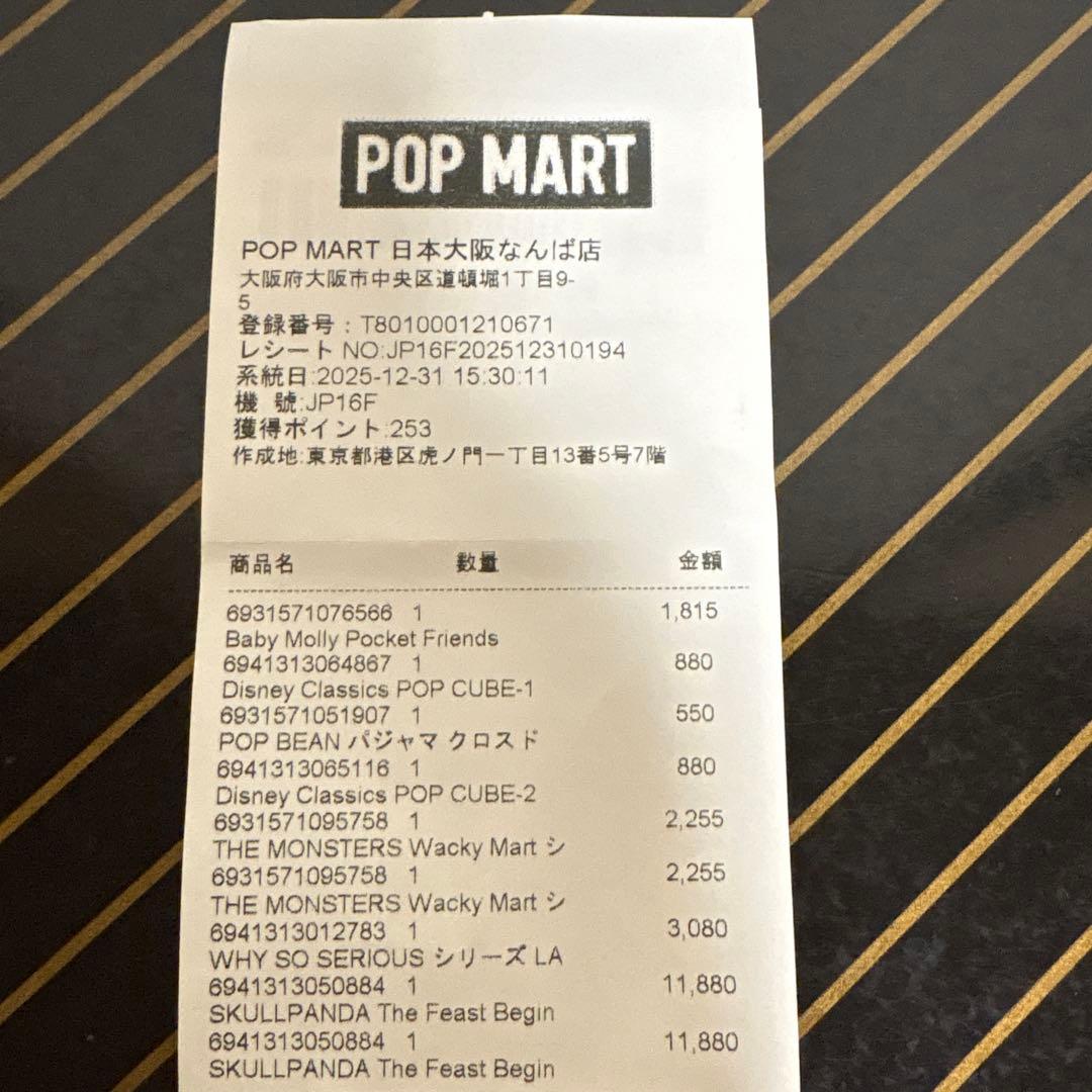 SKULLPANDA スノードーム クリスタル シリーズ シュリンク付き