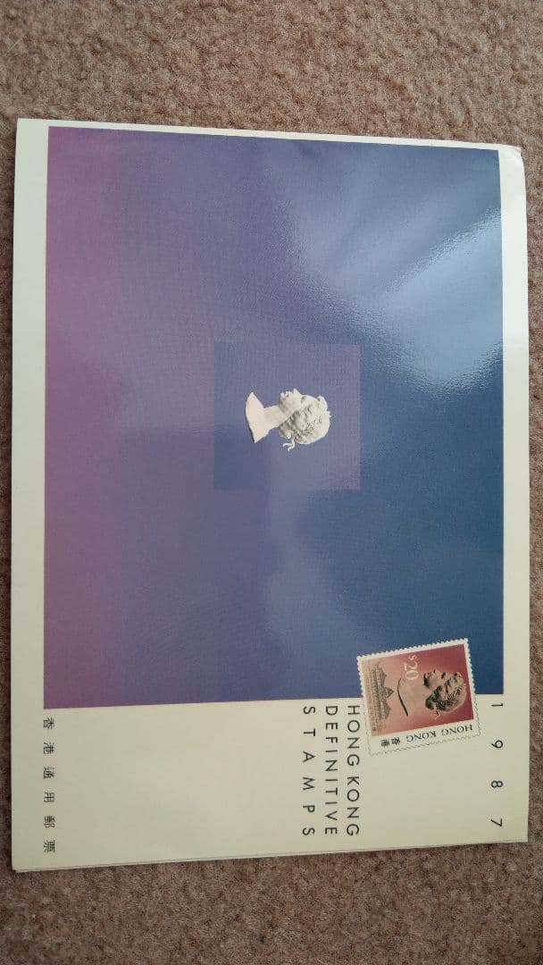 香港 1987 通用郵票（切手） 未使用19枚入り 香港 1987 通用郵票（切手