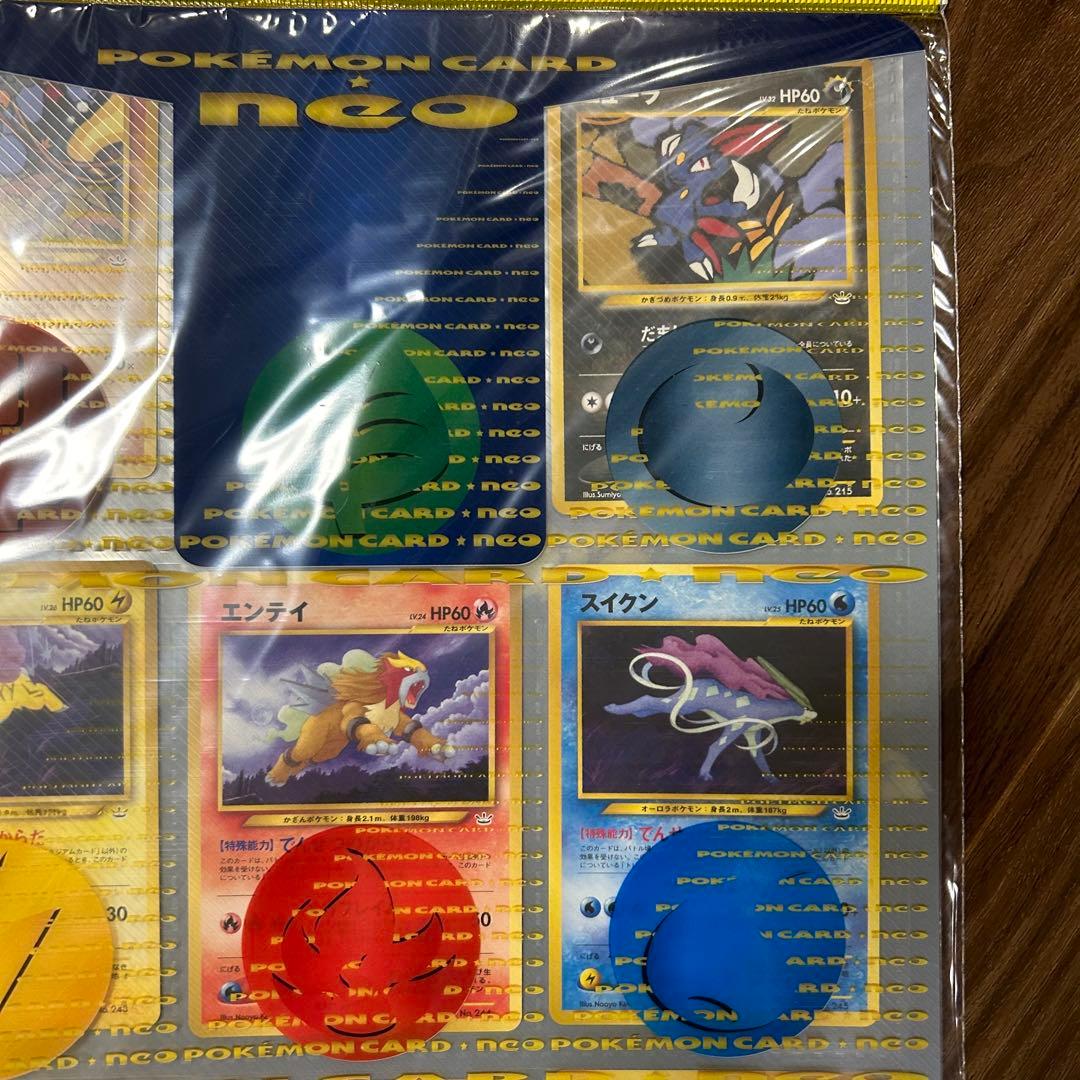 ポケモンカード ポケカ ネオ プレミアムファイル3種 超貴重