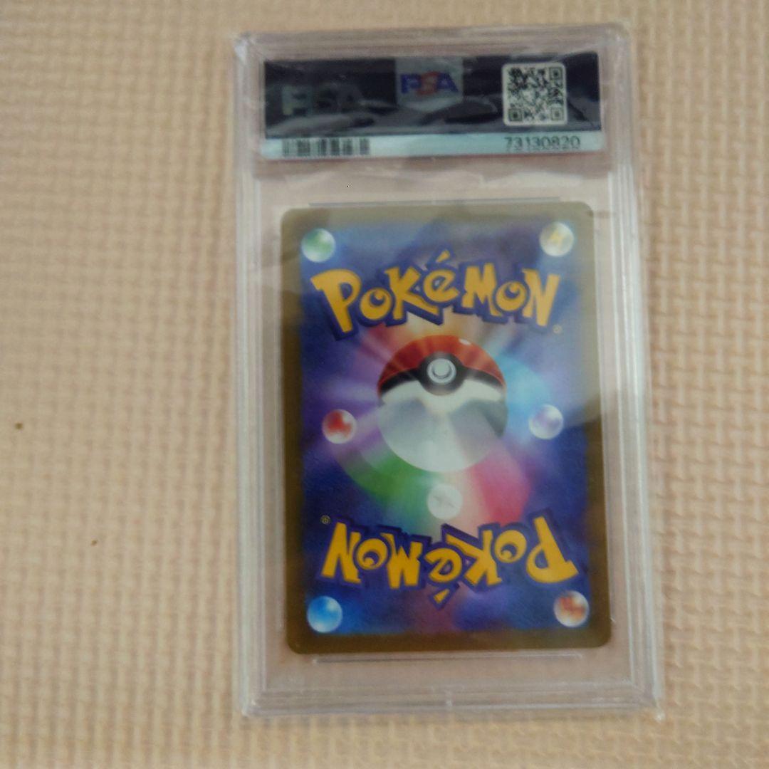 ミモザ SAR SV1V バイオレットex 105/078 psa10