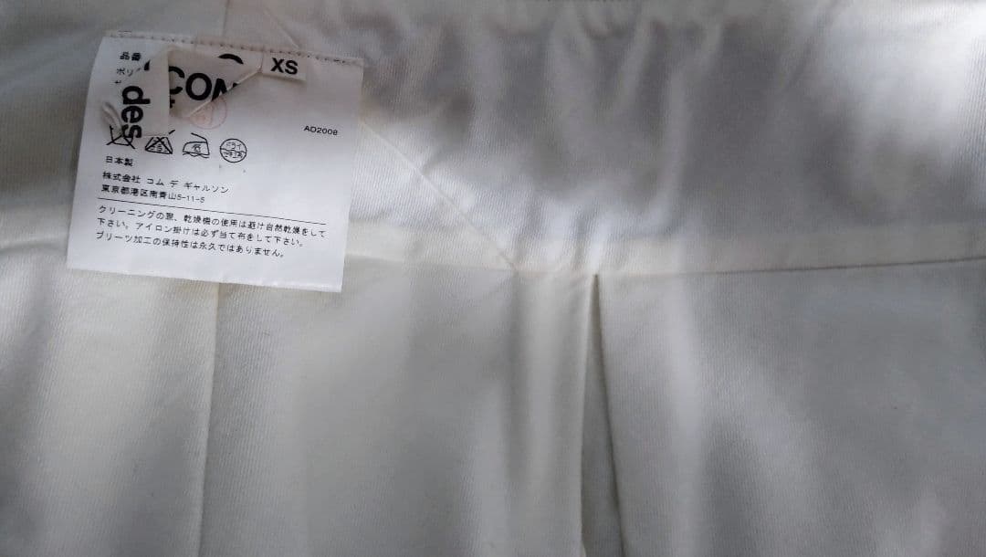 COMME des GARÇONS 本ライン 巻きプリーツスカート 黒