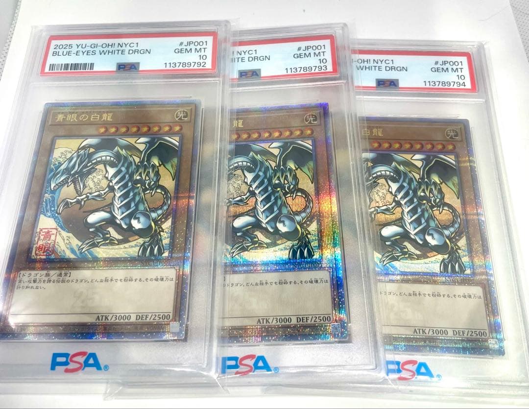 PSA10 連番ブルーアイズホワイトドラゴン 浮世絵 青眼の白龍 3枚セット