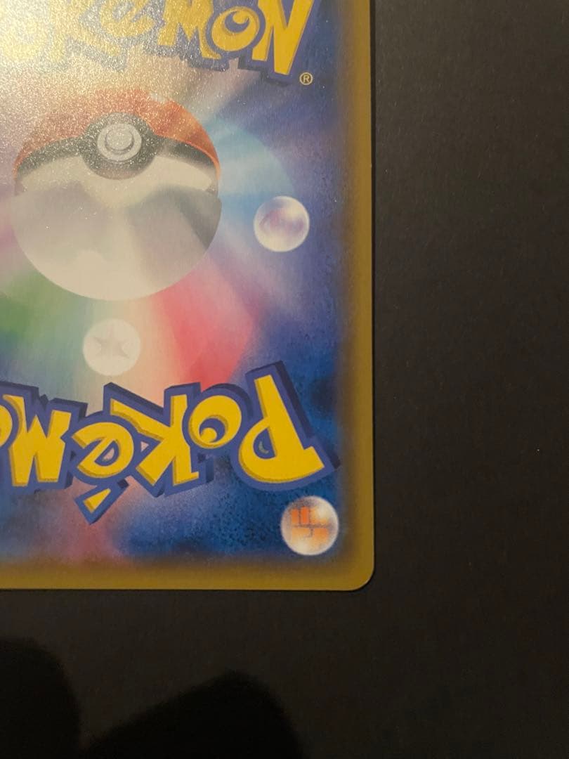 ポケモンカード　ゲッコウガ&ゾロアーク　GX SR あくのはどう