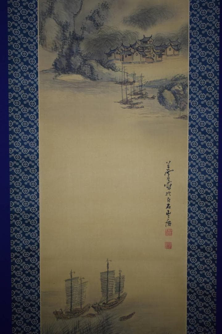 真作/田崎草雲/山水帆船図/絹表装/軸先紫檀/布袋屋掛軸HH-422