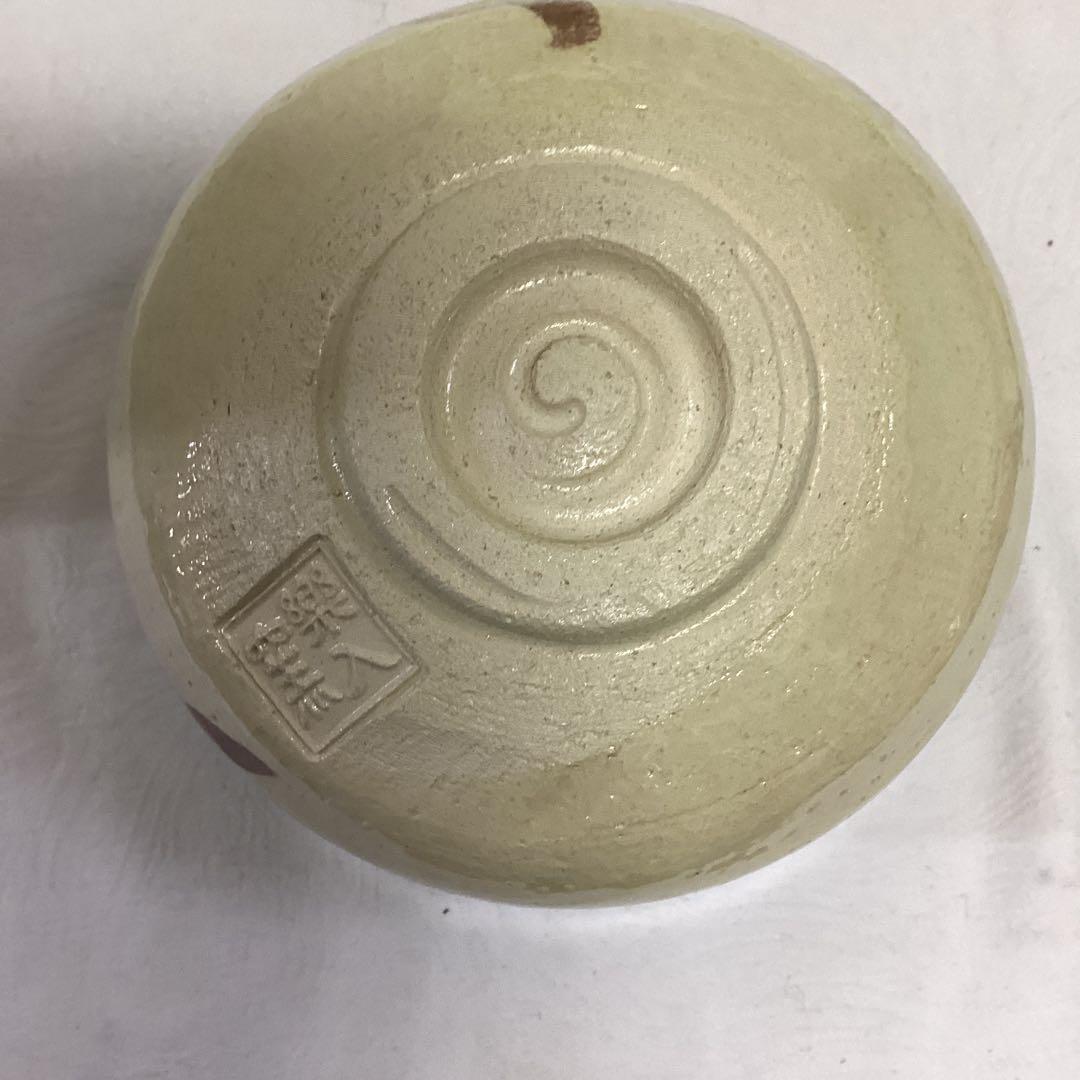 S1 楽茶盌 楽入窯 吉村重生 抹茶椀 直径12cm 高さ8.5