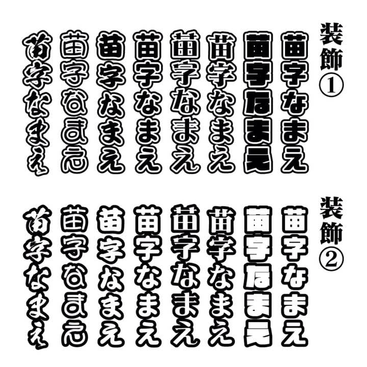 文字だけ キンブレシートオーダー受付中