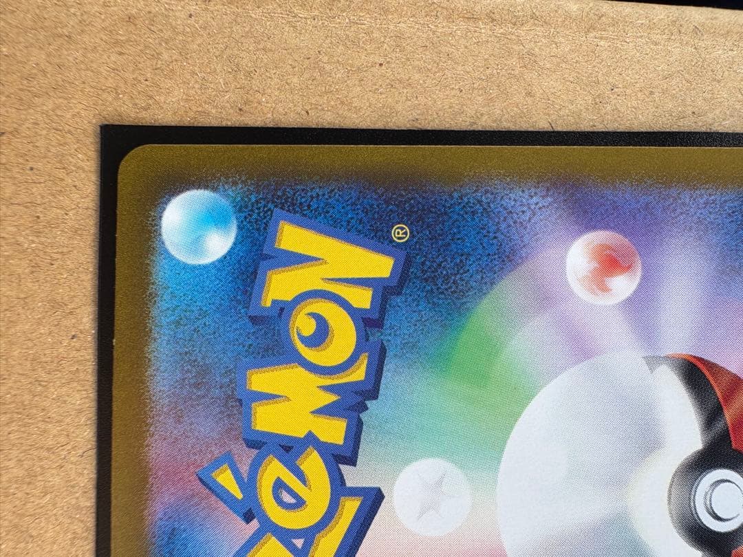 ラティアスex SAR