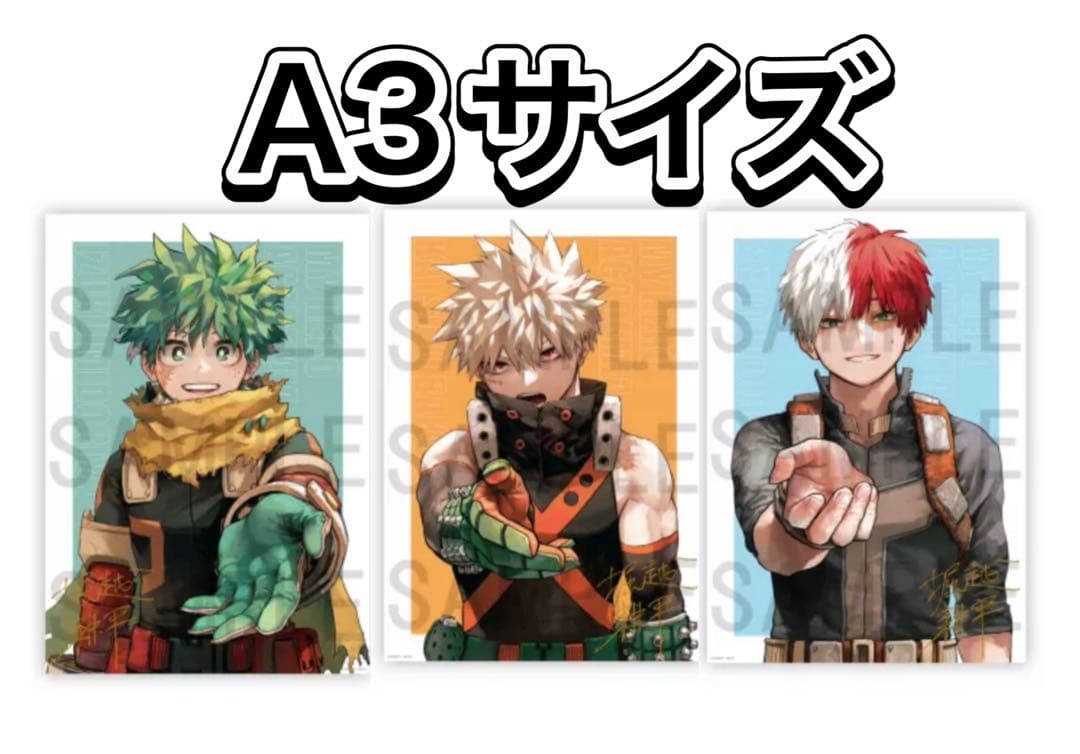 ヒロアカ リッチポスター 応募者全員サービス A3 緑谷出久 爆豪勝己 轟