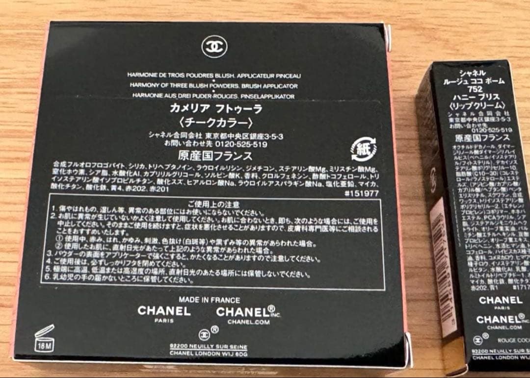 シャネル　チークカラー　リップ
