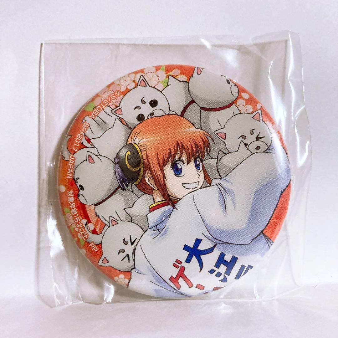 βⅩⅢ 銀魂 プライズ 大江戸ゲームセンター 2014 缶バッジ 神楽 定春