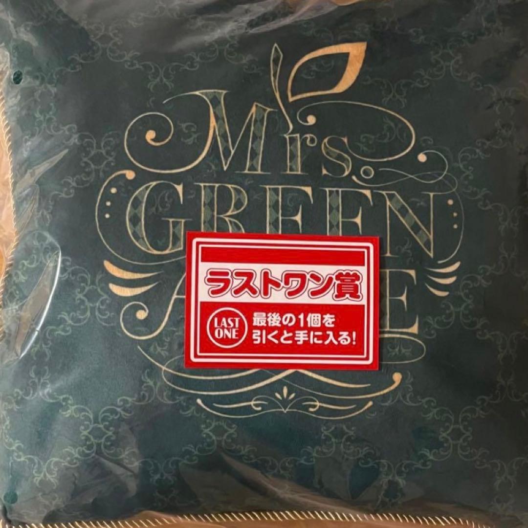 ミセスグリーンアップル ローソン 一番くじ ラストワン クッション