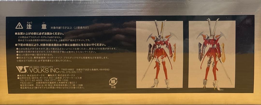 ロボット The EMPRESS / GOAT MIRAGE 1/100