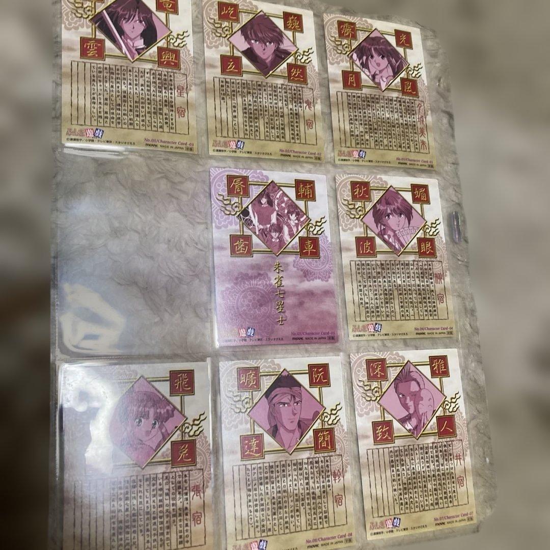 ふしぎ遊戯　カード　一枚絵など、71枚