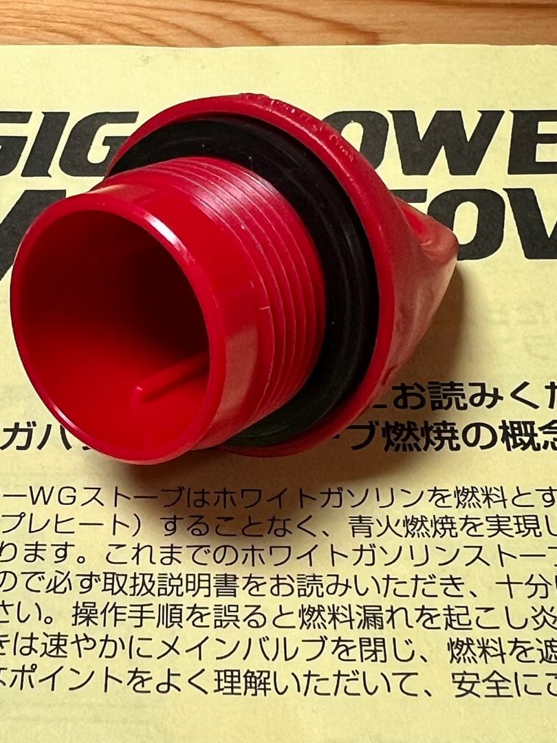 スノーピーク WGストーブラージアーバー