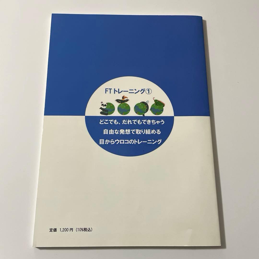 FTトレーニング ピアノ 指強化 テキスト付き 鍵盤 木製