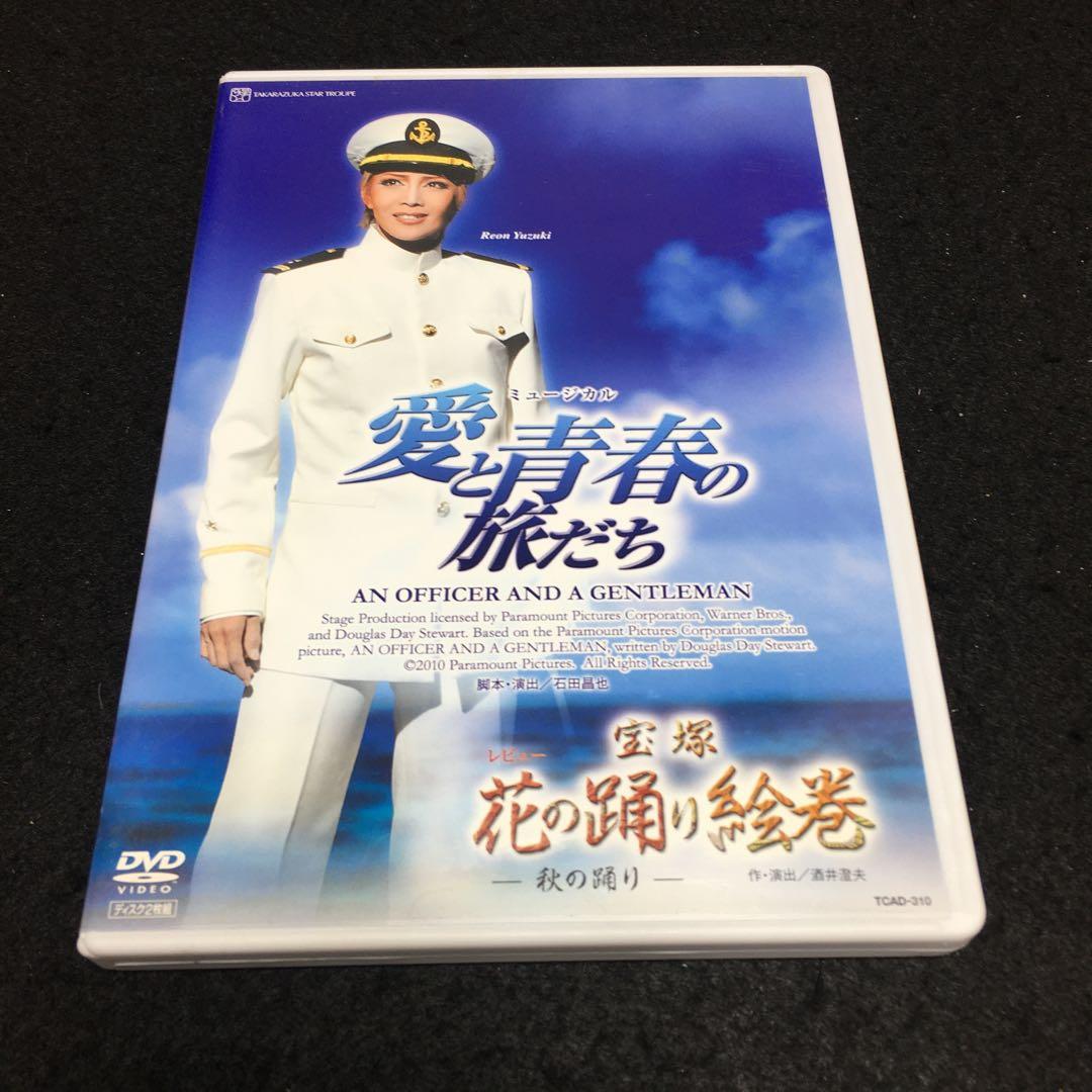 星組 宝塚大劇場公演 レビュー 宝塚花の踊り絵巻/ミュージカル 愛と青春の旅だち 星組 宝塚大劇場公演 レビュー 宝塚花の踊り絵巻/ミュージカル 愛と青春