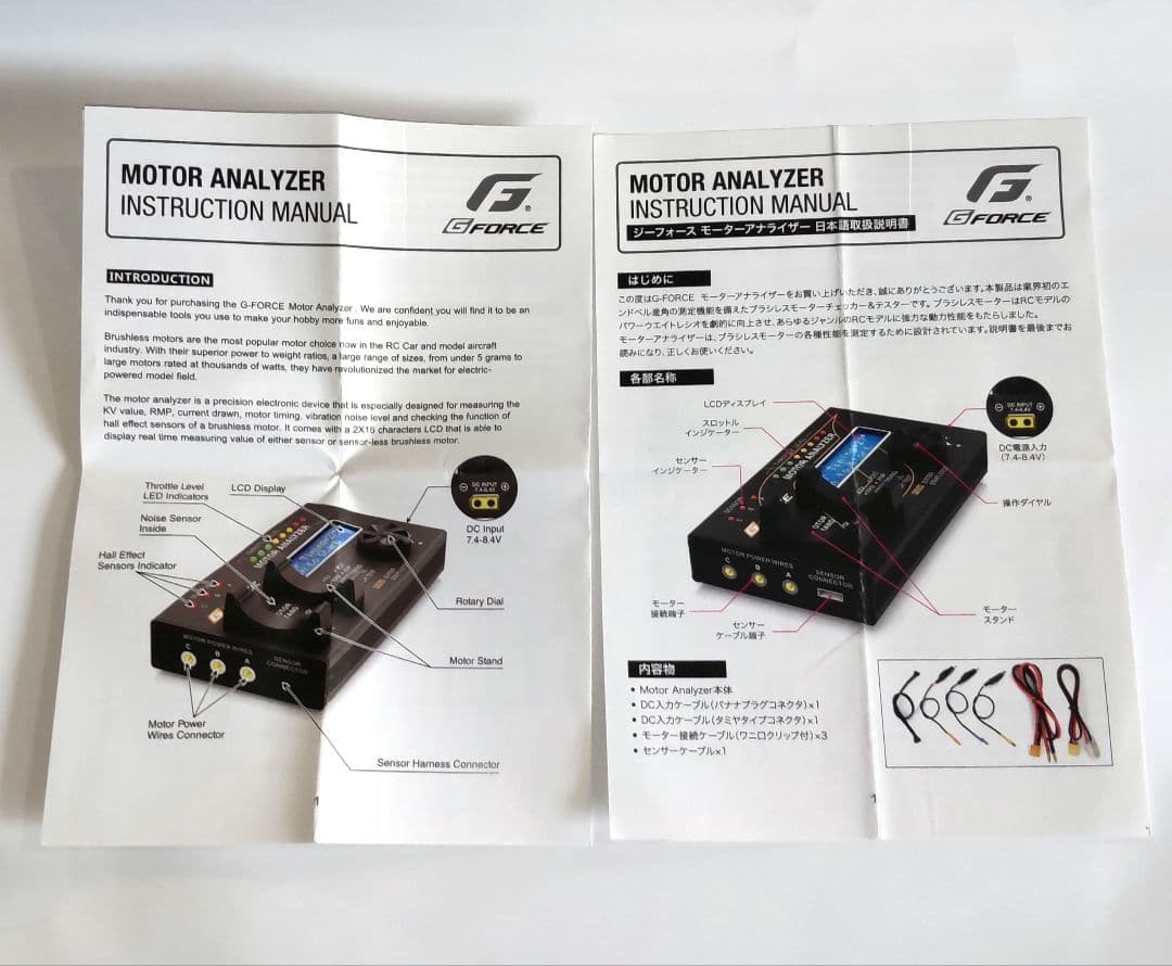 Gフォース Motor Analyzer モーターアナライザー G-FORCE