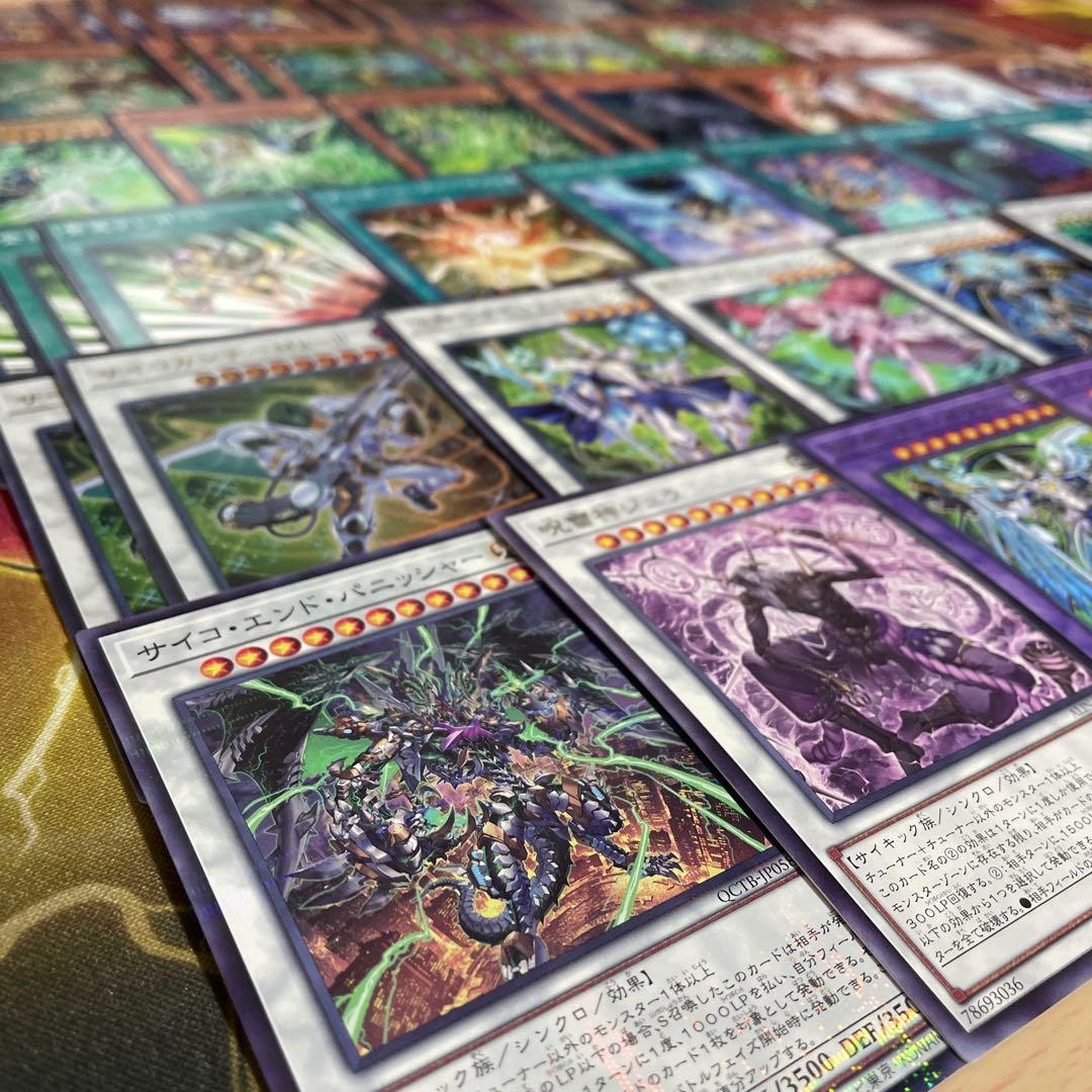 優勝構築 PUNKサイキックデッキ フォクシーチューン セアミン オーガナンバー