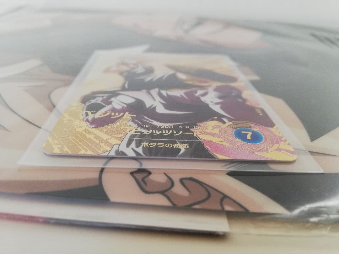 sdv7-019 ベジット パラレル ドラゴンボールスーパーダイバーズ