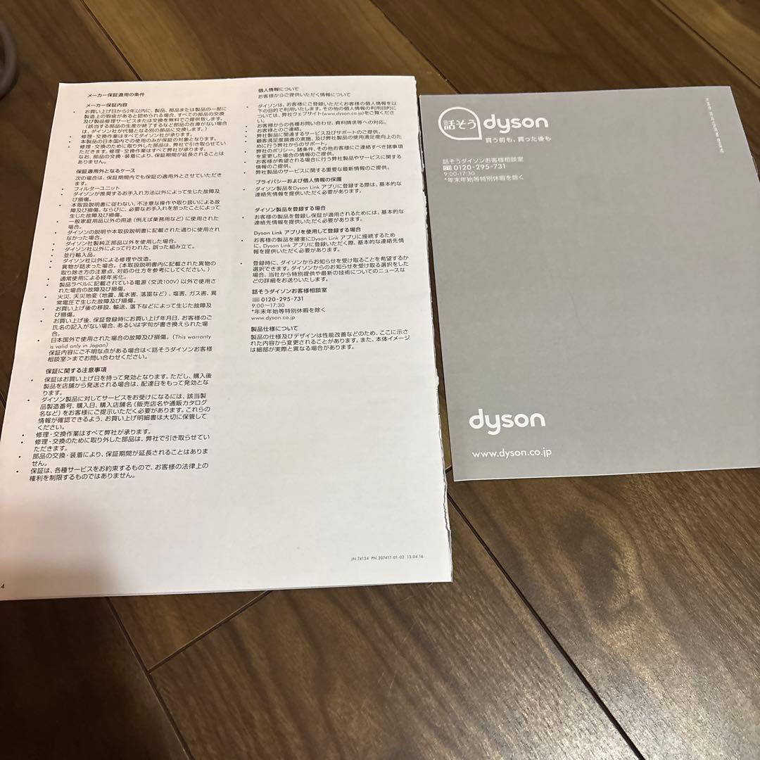 扇風機・サーキュレーター Dyson Pure Hot+Cool link