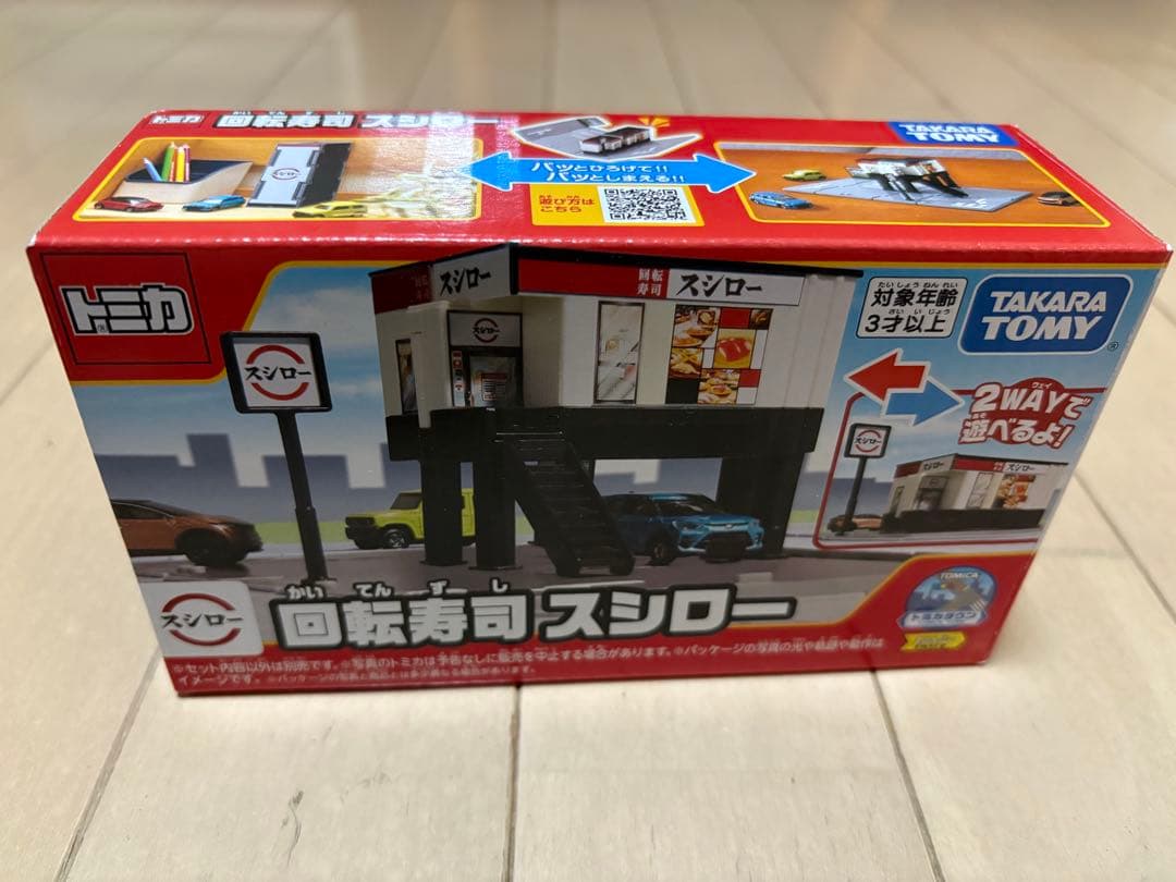 タカラトミー トミカタウン まとめ売り 9点