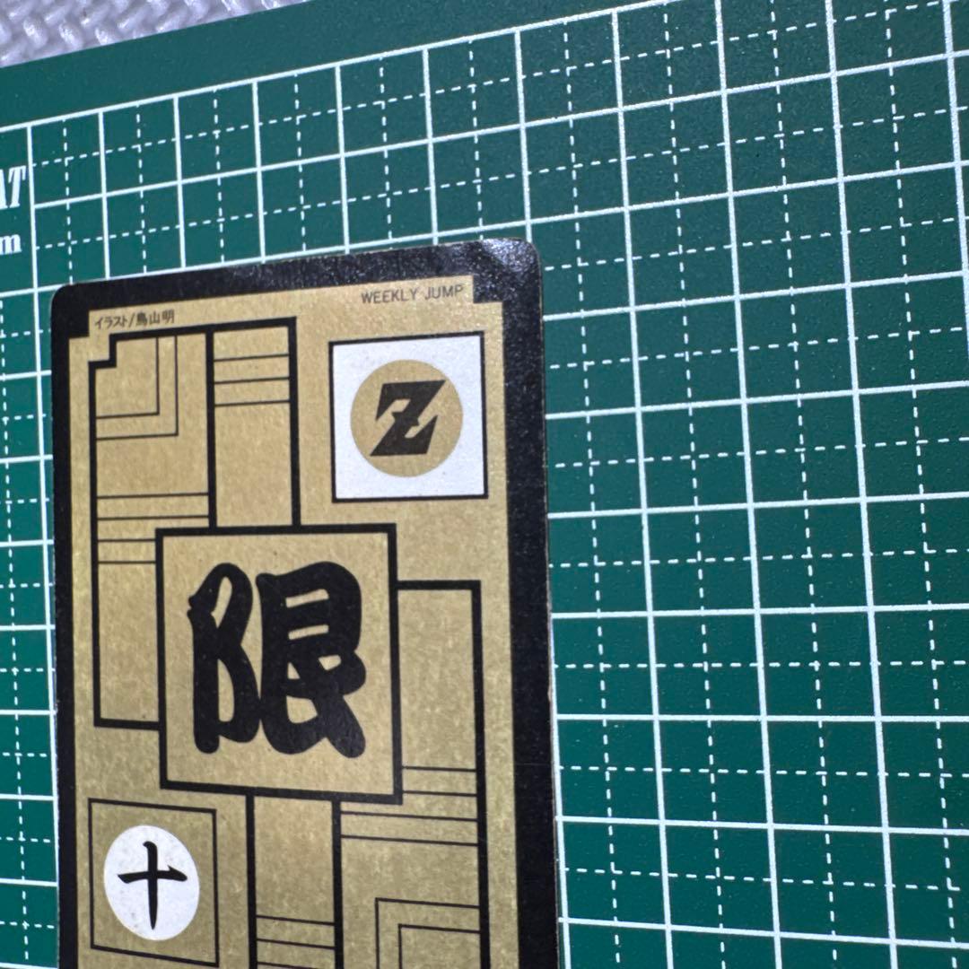 ドラゴンボール 特別カード 悟空 ベジータ