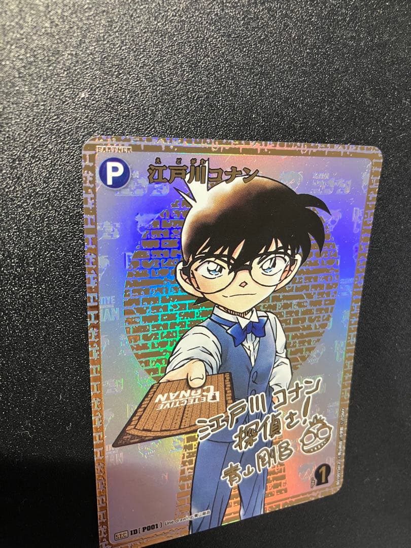 名探偵コナン　TCG　江戸川コナン　シークレット　サイン版　SEC