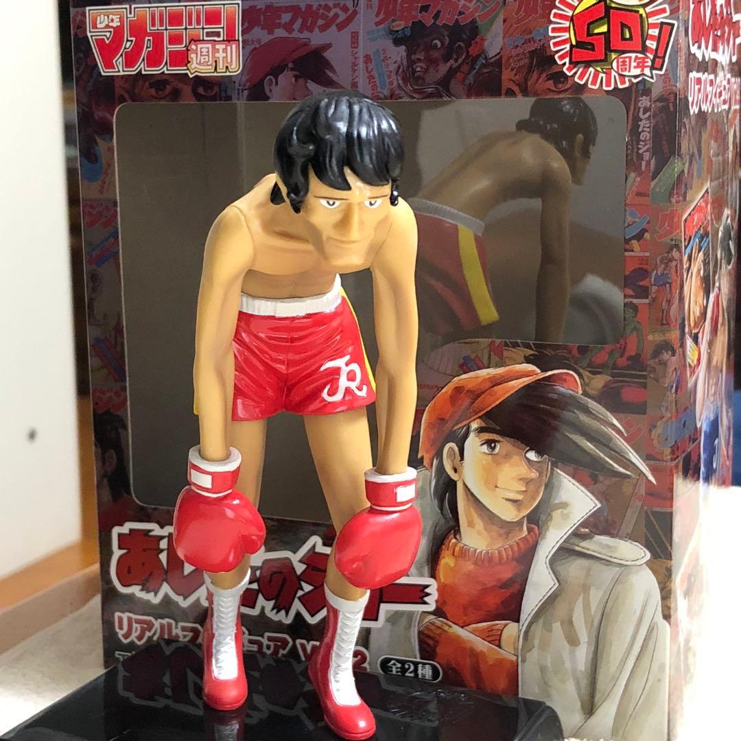 力石徹リアルフィギュア（あしたのジョー） - メルカリ
