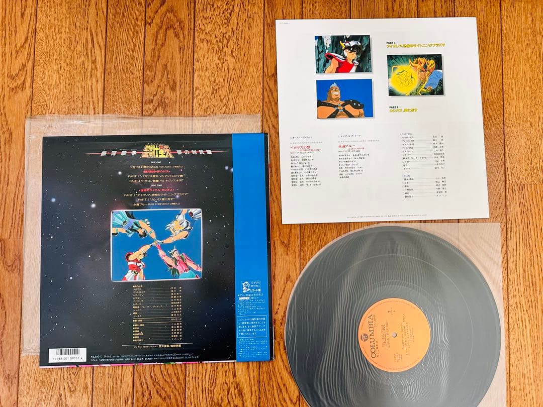 ア*ン様 超稀少おまとめセット　聖闘士星矢　レコード