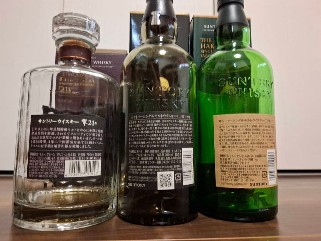 山崎18年・響21年 化粧箱付き空瓶セット