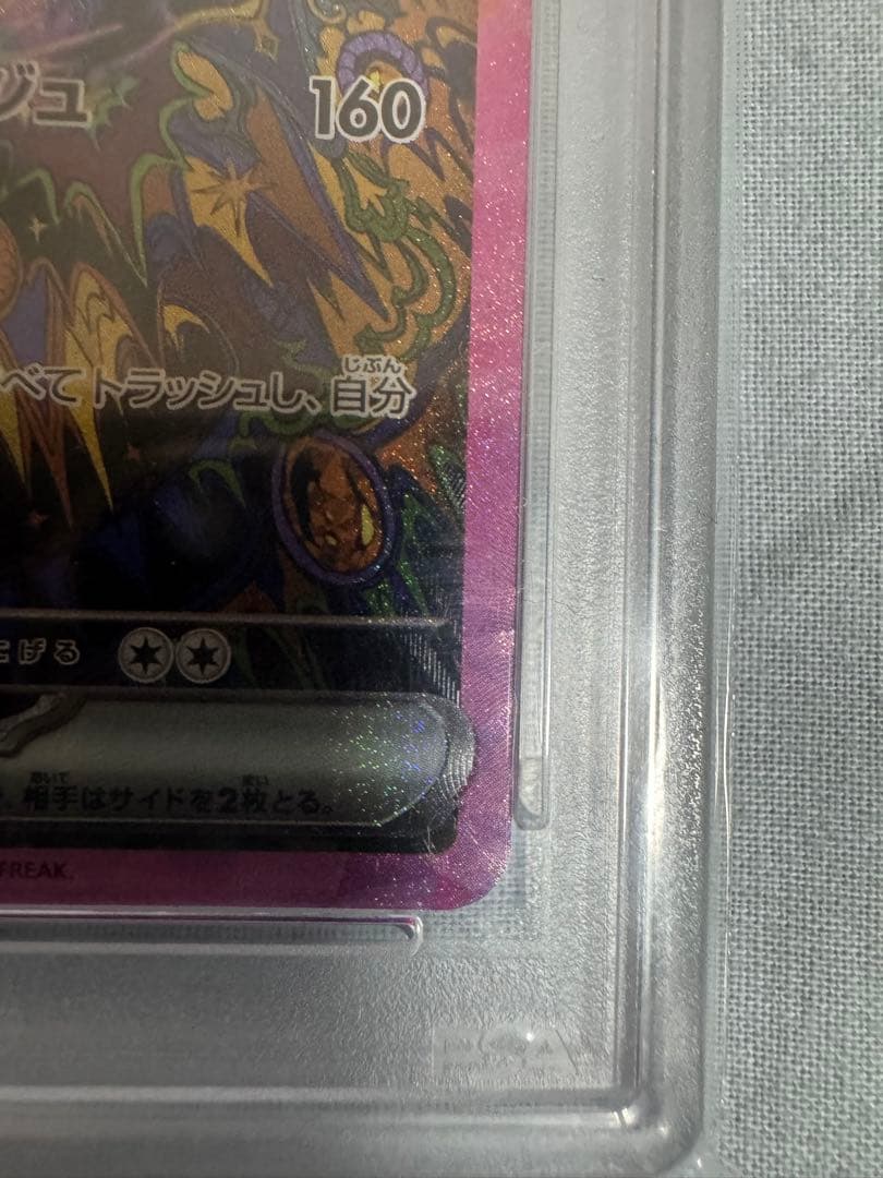 ブラッキーex SAR SV8a テラスタルフェスex 217/187