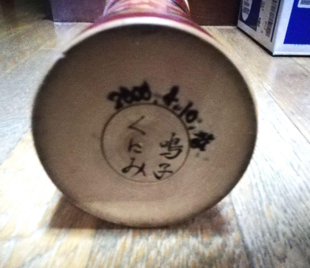 2000年製 宮城県鳴子、くたみ こけし 赤い花